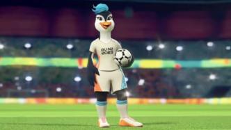 2023年女足世界杯吉祥物公布：小蓝企鹅塔祖尼