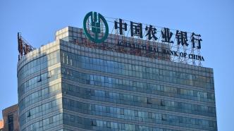 农行获准与法巴资管筹建合资理财公司，农银理财将持股49%