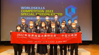 祝贺！2022年世界技能大赛特别赛上海选手已获2金1铜