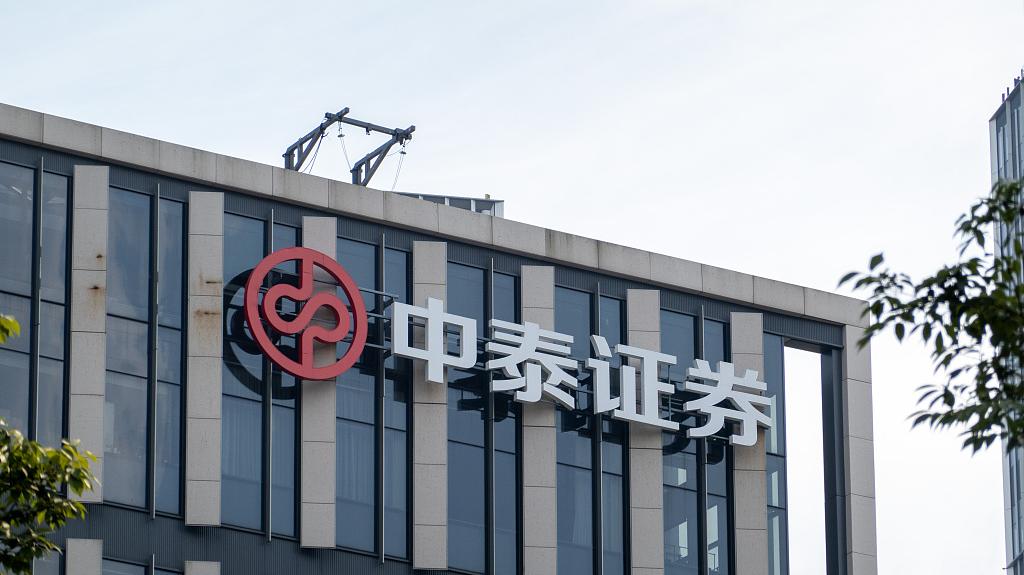 中泰证券将迎新领导班子:王洪拟任董事长,冯艺东拟任总经理
