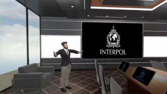 国际刑警组织建立全球首个警察元宇宙：学习管理虚拟世界