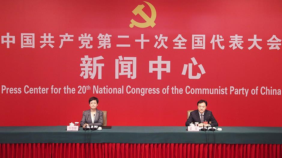 美丽中国建设迈出重大步伐，二十大第五场记者招待会速览