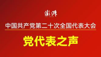党代表之声⑤｜消费者对食物追求的变化，是生活水平不断改善的印证