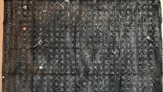 宋代墓志︱孔道辅墓志铭与后碑背后的“变法”之争