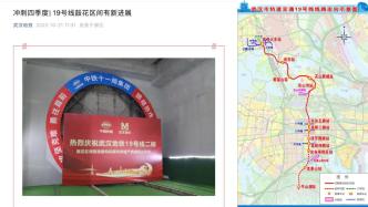 武汉地铁最长穿湖隧道成功“上岸”，湖下挖掘长达1.3公里