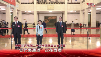 视频直播丨中国共产党第二十次全国代表大会第二场“党代表通道”