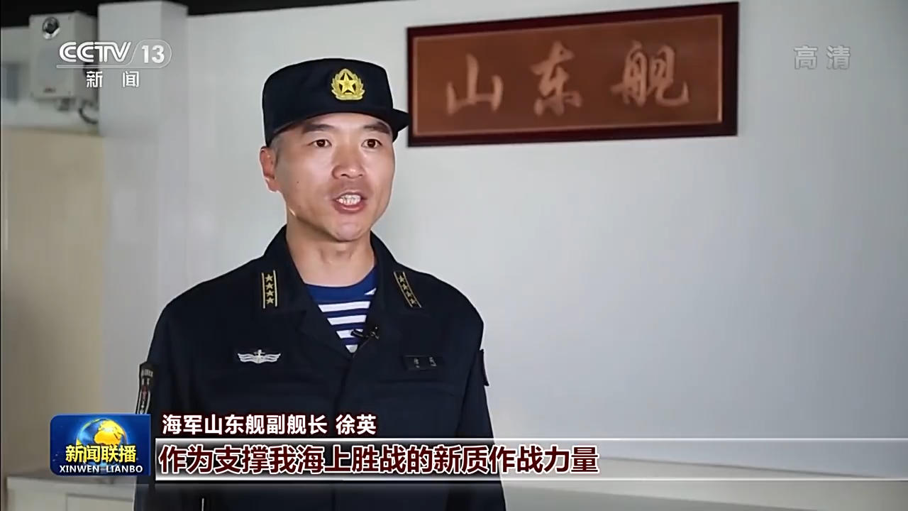 山东舰舰长简历图片