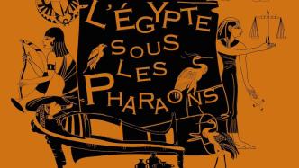 埃及学诞生200年︱商博良：埃及的名称