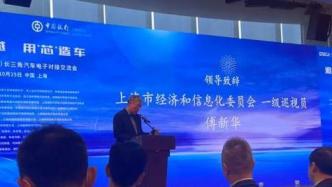 上海：全力推动汽车电子芯片技术创新，逐步深化车芯联动