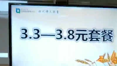 大学生晒食堂“3.8元套餐”：两荤一素，性价比很高