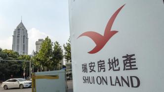 瑞安房地产将参与上海杨浦一地块开发，房地联动单价21万元