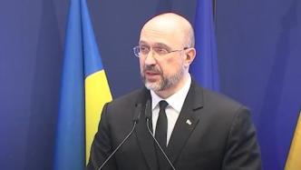 乌总理为乌克兰重建开价7500亿美元，欧盟：全力支持