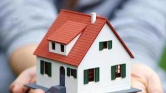 经济日报：房地产行业将保持政策定力