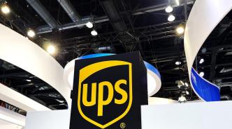 UPS三季度净利增逾9%超预期，紧随联邦快递年底起提价