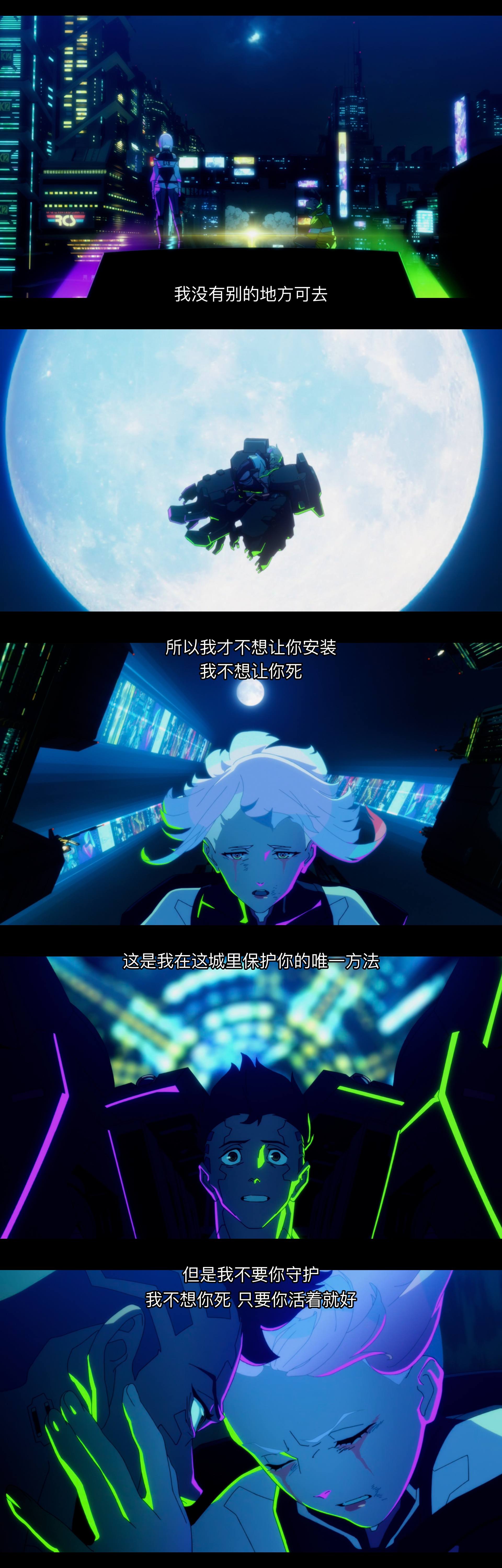 《赛博朋克:边缘行者》:反抗的热泪坠入夜之城