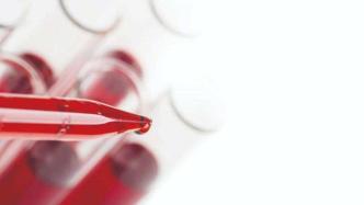 国家药监局答“人造血开发”：意义重要，如符合要求可加快审评