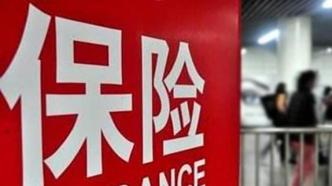 銀保監(jiān)會擬開展人壽保險與長期護(hù)理保險責(zé)任轉(zhuǎn)換業(yè)務(wù)試點(diǎn)