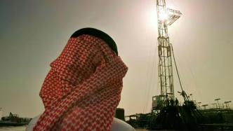 沙特警告不要耗尽备用石油产能，暗讽美国操纵市场