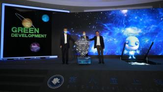 第八屆上海國際自然保護周啟動，推出虛擬數(shù)字人、數(shù)字藏品