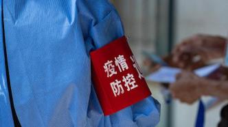 上海3个区域划为疫情中风险区，涉及杨浦、静安、普陀