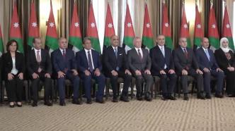 约旦首相第五次改组内阁，新内阁宣誓就职