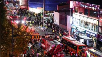 目击者忆韩国万圣节踩踏案：人群像骨牌般倒下，压了五六层