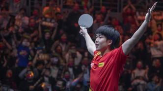 国际乒联最新排名公布：王楚钦升至男单第三