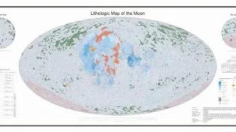 世界首幅1:250万月球全月岩石类型分布图发布