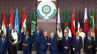 阿盟峰会开幕，聚焦地区粮食安全和巴勒斯坦议题