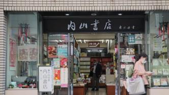走进百年书店，看日本的中国动漫热