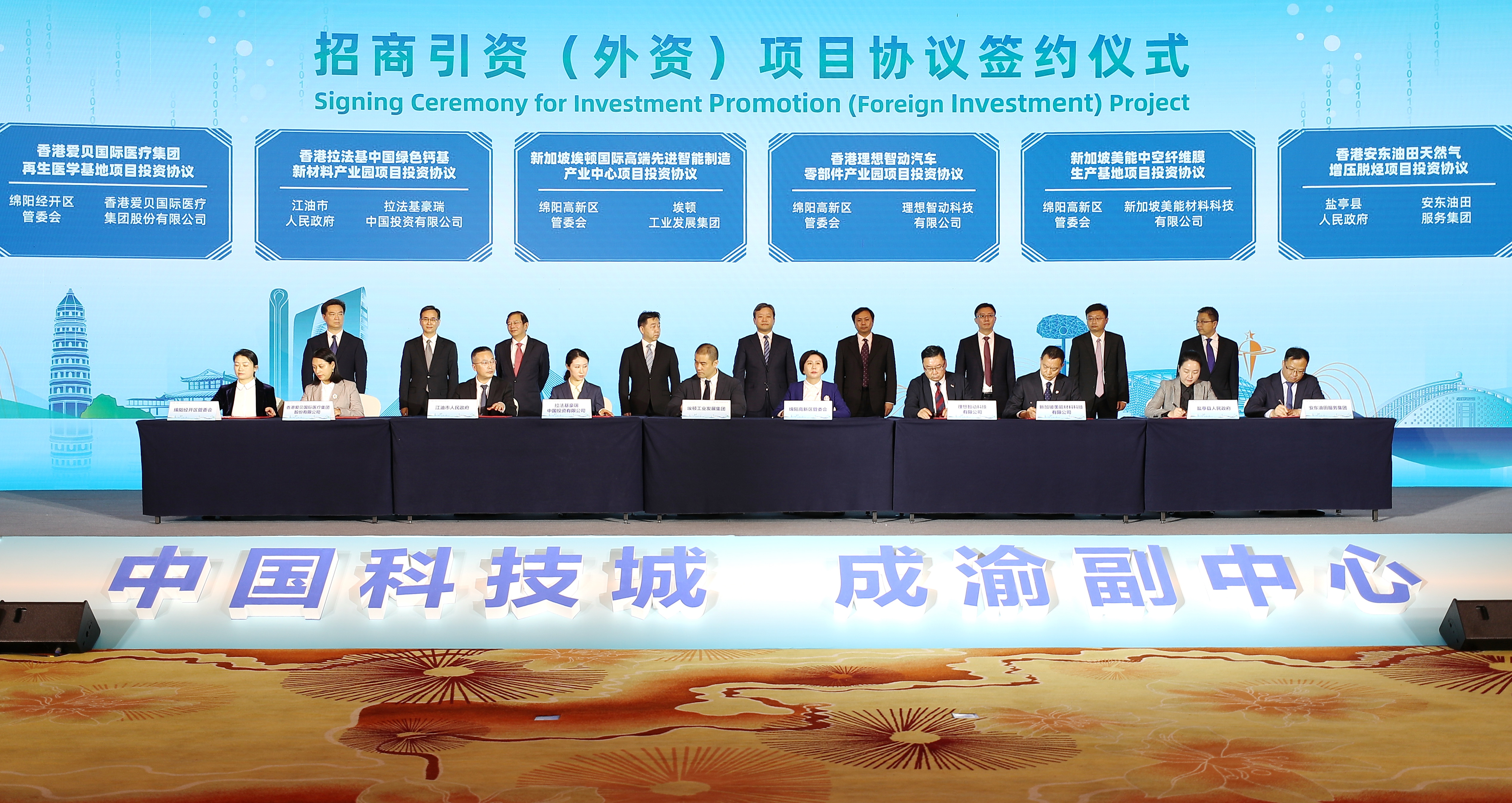 穿越“东方之门”，科技城绵阳走进最强地级市签约五百多亿