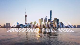 IP SHANGHAI一周年：在这里看见非凡的上海