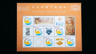 《中乌丝绸之路考古》邮票邮折发行，主题为两国联合考古成果