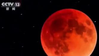 11月将出现红月亮奇观
