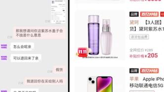 双十一维权丨“护肤海外专营店”被指售假化妆品，产品已全部下架并闭店