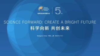 世界顶尖科学家协会与上海交大发布倡议：携手建立亚太合作