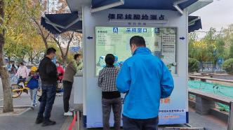 今日0时至15时，北京新增本土新冠肺炎病毒感染者29例