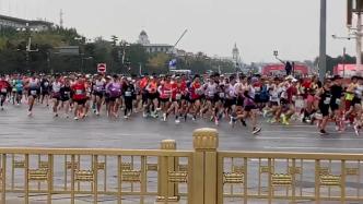 北京马拉松鸣枪开跑，选手们从天安门出发
