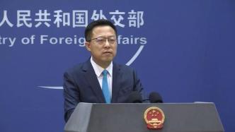 外交部驳斥七国集团外长联合声明：停止重复谎言与谬论