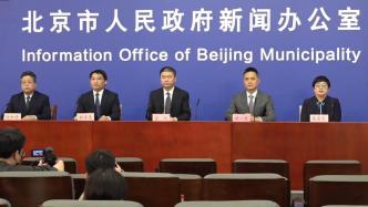 北京：将优化完善进返京防疫政策和服务系统