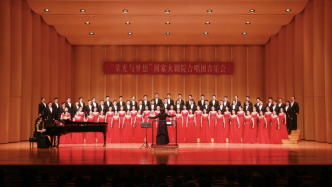 第二届“北京大学·国家大剧院艺术周”举行