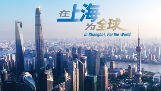 在上海，为全球｜进入中国20余年，这家外企见证化妆品行业高质量发展