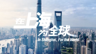 在上海，为全球！IP SHANGHAI发布全球传播企业案例最佳实践榜