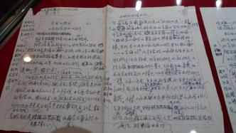 范长江7篇手稿首次面向公众展出，包括《忘我的精神》等