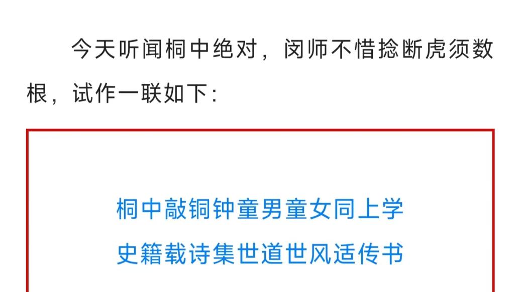 桐中十万元征百年绝对下联结果公示后，一获奖作品涉抄袭被撤