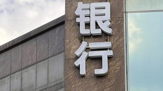 第一大股东易主湖南国资后，华融湘江银行将更名为湖南银行