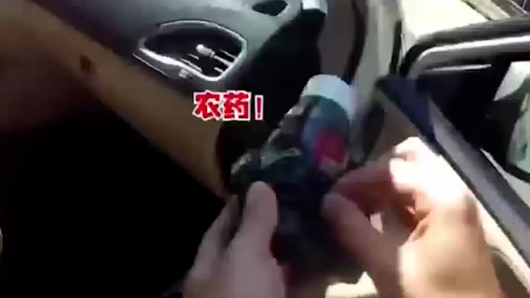 男子與妻子吵架后開車帶農藥出走，因無證駕駛被交警查獲