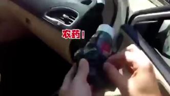 男子與妻子吵架后開車帶農藥出走，因無證駕駛被交警查獲