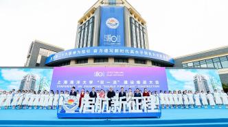 上海海洋大学与联合国粮农组织合作，成立水产生态养殖中心