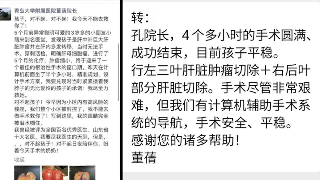 3歲小朋友已成功手術(shù)，曾傳醫(yī)生因封控?zé)o法進(jìn)行